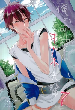 (C91) [Thieft Cat (NORIKO)] Ore no Kawaii Onaho Senpai 7 (Ensemble Stars!)