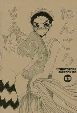 [Kingyodama (Keizuki Suuri)] Nengoro suru? (Ushio to Tora)