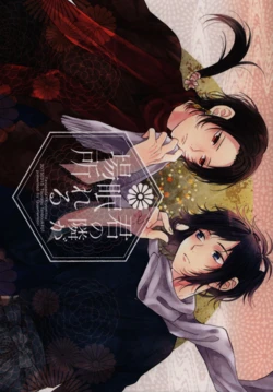 (HaruCC20) [Quartierlatin (Wasi)] Kimi no Tonari ga Nemureru Basho (Touken Ranbu) [English] [Anmitsu Dojo]