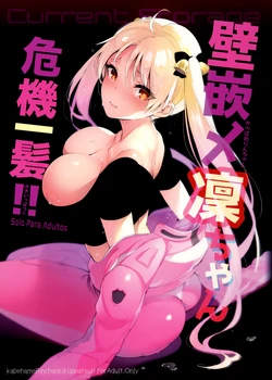 (C91) [Current Storage (Pyon-Kti)] Kabehame Rin-chan Kikiippatsu!! | La crisis de Rin-chan, ¡¡Atrapada en un muro!! (Bakuon!!) [Spanish] [NovaScans]