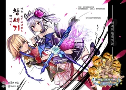 (C87) [Sevens Magajin (Nerotarou)] Dark Illuminate Souseiki | 창세기:다크 일루미네이트 제네시스 (THE IDOLM@STER CINDERELLA GIRLS) [Korean] [팀☆데레마스]