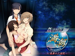 [Tsurumiku] Kanin Tokkyuu Michishio ~Akumu no Sanshuukan~ (Other's Event CG)
