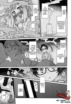 [Midori no Rupe] Ibitsu no Sonogo Ch. 3 | 비뚤어진다음에 3화 (COMIC Tenma 2016-04)  [Korean] [TOP SECRET]