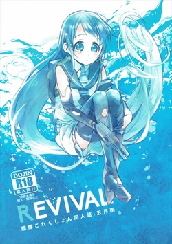 [20twenty (Match)] Revival (Kantai Collection -KanColle-) [2013-08-20]