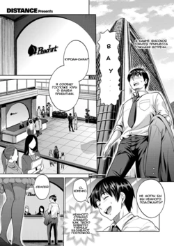 [DISTANCE] Joshi Lacu! - Girls Lacrosse Club ~2 Years Later~ Ch. 4 (COMIC ExE 05) [Russian] [Digital]