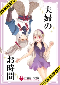 (SUPER26) [Ibara no Shiro (Renkon)] Fuufu no Ojikan (Fire Emblem if) [Sample]