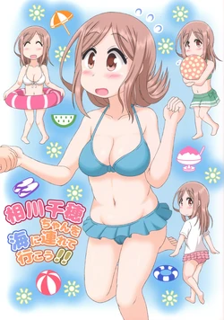 (C90) [OrangeBride (Various)] Aikawa Chiho-chan o Umi ni Tsureteikou!! (Yuyushiki)