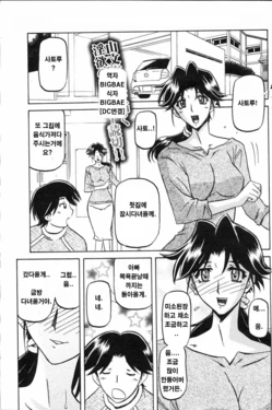 [Sanbun Kyoden] Osusowake (COMIC HOTMiLK 2008-04 Vol. 04) [Korean]