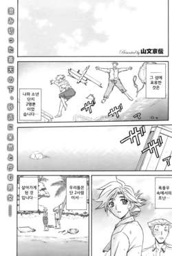 [Sanbun Kyoden] Mujintou - Uninhabited Island (COMIC HOTMiLK 2009-04) [Korean]