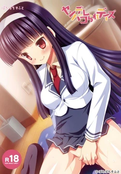 [Pachipachi Soft] Yandere Pakorare Days