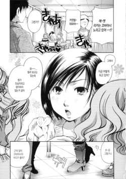 [Itou Ei] Hana no Saezuri Ch. 9-10 [Korean]