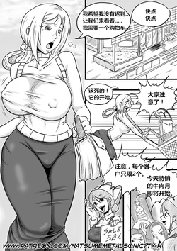 [Natsumemetalsonic] Human Market | 人畜市场 [Chinese] [天羽粉丝汉化]