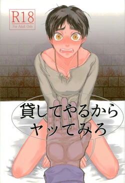 (Dai 6 Kai Hekigai Chousa Haku) [Pokabatata (Mochi K 3Go)] Kashite Yaru kara Yatte Miro (Shingeki no Kyojin)