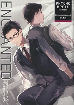 (HaruCC20) [secret soldier (Yasuda Shinogu)] enchanted (The Evil Within) [Russian] [Cancers Team]