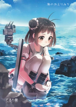 (Houraigekisen! Yo-i! 23Senme) [Koruri-ya (Koruri)] Umi no Kaeri Michi (Kantai Collection -KanColle-) [English]