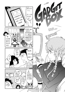 [syowmaru] lab member's new years eve (steins;gate) [Chinese]