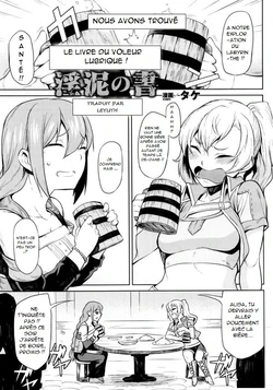 [Take] Indoro no Sho | Le Livre du Voleur Lubrique! (COMIC Unreal 2016-10 Vol. 63) [French]