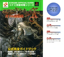 Castlevania: Symphony of the Night Offical Complete Guide