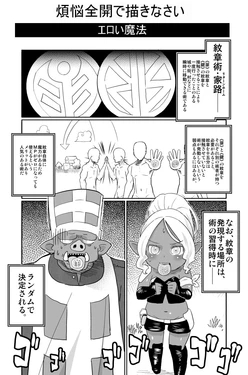 [DANGAN] エロい魔法