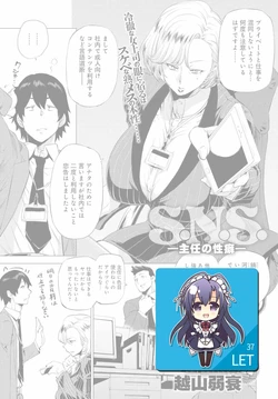 [Etuzan Jakusui] S.N.S. -Shunin no Seiheki- (COMIC Anthurium 2017-02) [Korean] [LET] [Digital]