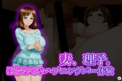 [BLOOM FACTORY] Tsuma, Riko. Hajimete no Happening Bar  Taiken