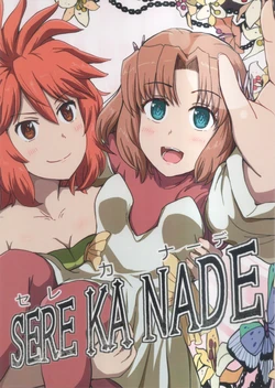 (C91) [Summer Washlet (Natsutarou)] SERE KA NADE (Senki Zesshou Symphogear)