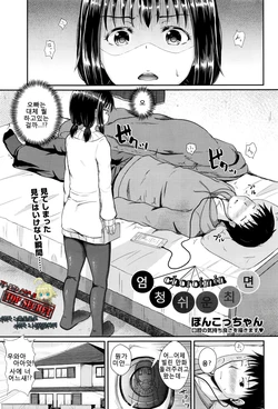 [Poncocchan] Choroimin Ch.1 | 엄청쉬운최면 1화 (COMIC AUN 2016-05) [Korean] [TOP SECRET]