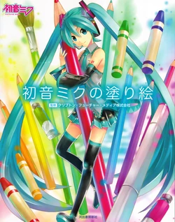 Hatsune Miku coloring book