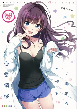 (COMIC1☆11) [Automa Kikyuu (Honjou Masato)] Ichinose Siki-To Tsukuru Renairyouiki (THE IDOLM@STER CINDERELLA GIRLS)