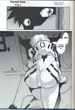 (C70) [Studio Katsudon (Manabe Jouji)] Plug Suit Fetish vol. 4 (Neon Genesis Evangelion) [Russian] [Witcher000]