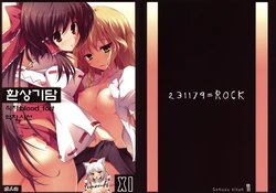 (C76) [231179＝ROCK (Rikudo Inuhiko)] Gensou Kitan 11 | 환상기담 11 (Touhou Project) [Korean] [Team 미야갤]