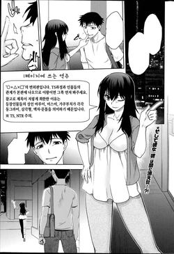 [Ruuen Rouga] ○＋△×□ Bangai-hen (COMIC Penguin Celeb 2014-11) [Korean]