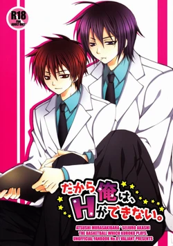 (C82) [VALIANT (Shijima Kiri)] Dakara Ore wa, H ga Dekinai. (Kuroko no Basuke)