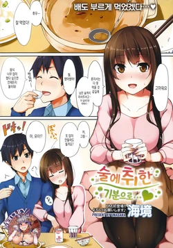 [Unasaka] Horoyoi kibun de... | 술에취한 기분으로...♥ (COMIC HOTMILK 2014-07) [Korean] [Mercury]