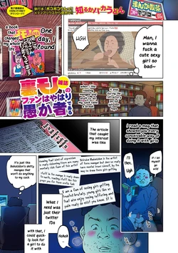 [Shiruka Bakaudon] Uramono Zasshi No Fan Wa Yahari Orokamono De Aru | Fans of Underground Magazines are Truly Fools (COMIC Mate Legend Vol. 15 2017-06) [English] [Digital]
