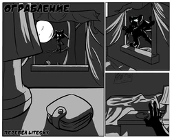 [Grose Chan] Robbery (Sonic the Hedgehog) [Russian]