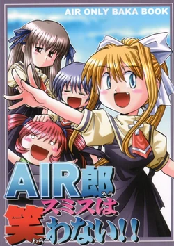 (C59) [Harukazetei Koubou (Namikai Harukaze)] AIR Rou Smith Ha Warawanai (AIR)