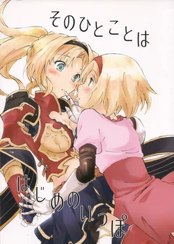 (ToreTama003) [Kendou. (Hatamichi Mihiro)] Sono Hitokoto wa Hajime no Ippo (Granblue Fantasy) [Chinese] [个人糖分汉化]