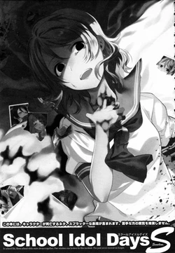 (C91) [Kajou Sesshu (Kyozip)] School Idol Days S Part2 (School Idol Days Soushuuhen) (Love Live! Sunshine!!) [Spanish]