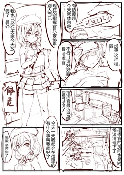 [463kun] White Waltz (panzer waltz) [chinese]