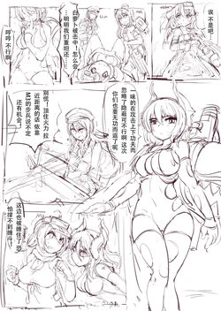 [463kun] the hostile virgin waiting for date (panzer waltz) [chinese]