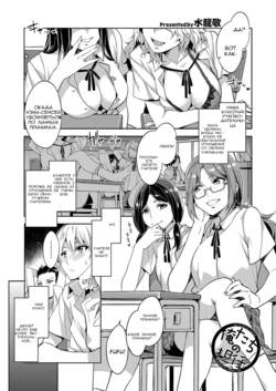 [Mizuryu Kei] Oretachi no Tannin (COMIC Megastore H 2012-11) [Russian] [andrei700] [Digital]