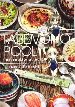 (C88) [Henkyou Shinshi Shakoujou (Konno Takashi)] TABEMONOPOOL international edit