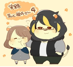 [Hyaku] Jitsuroku: Watashi to Kareshi-san. 4