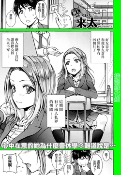 [Raita] Kanojo wa Mousugu Mama ni Naru (COMIC Koh 2017-03) [Chinese] [接盤綠化組] [Digital]