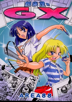 (C59) [AREA88 (Aiba Yuuya, Minami Akihiko)] Tsurugiya N Gx (Kizuato)