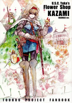 (C78) [KEMONOMICHI (Chihiro)] U.S.C. Yuka’s Flower Shop KAZAMI MADMAX ver. (Touhou Project) [Spanish] [Anonimperson]