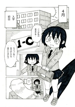 (Hikichi Giru) First Contact (Kill Me Baby)