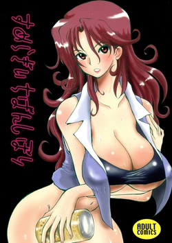 (C73) [Cha Cha Cha Brothers (Yokoyama Chicha)] Sumeragi Ichiban Shibori (Kidou Senshi Gundam 00)