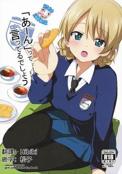 (COMIC1☆11) [Sekine (Sekine Hajime)] "Aan" tte Itteru desho  - I'm saying "say ahh" (Girls und Panzer) [Chinese] [脸肿汉化组]